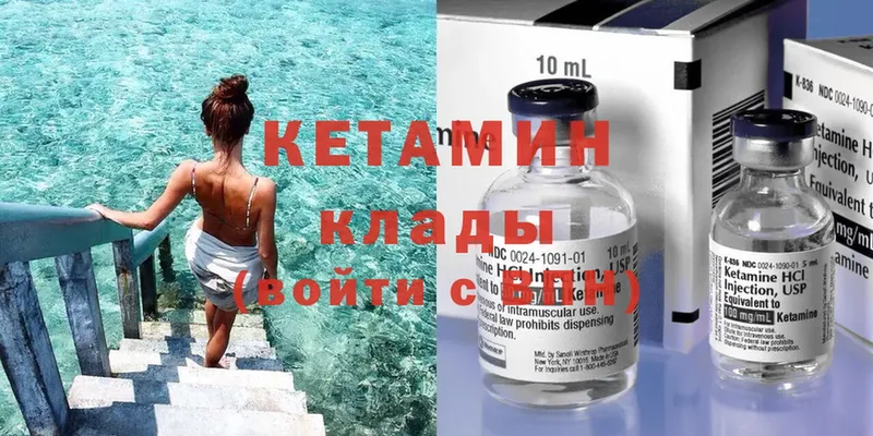 КЕТАМИН ketamine  Абаза 