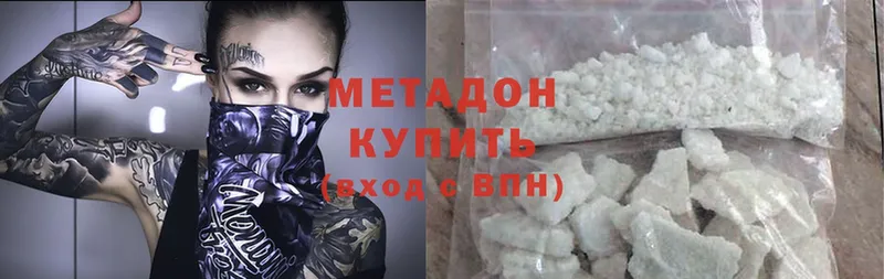 МЕТАДОН methadone  как найти   Абаза 